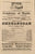 Academy of Music, NY. "Shenandoah." Oct. 8, 1894.